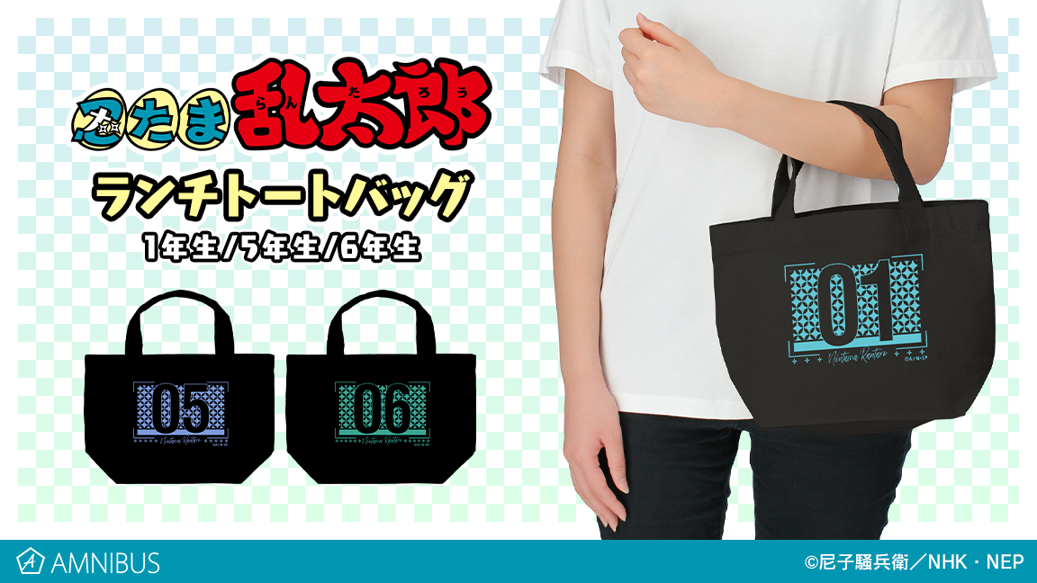 忍たま乱太郎』の描き下ろしイラスト みんなで商いver. 商品、ランチ