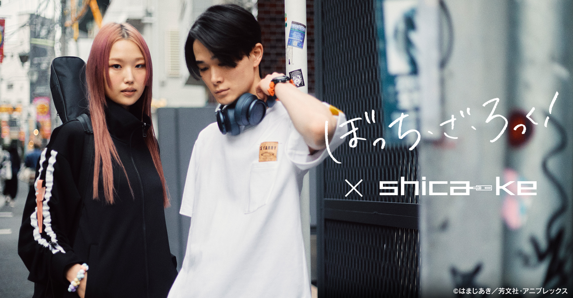 アニメ「ぼっち・ざ・ろっく！」shica-ke後藤ひとりトラックジャージ